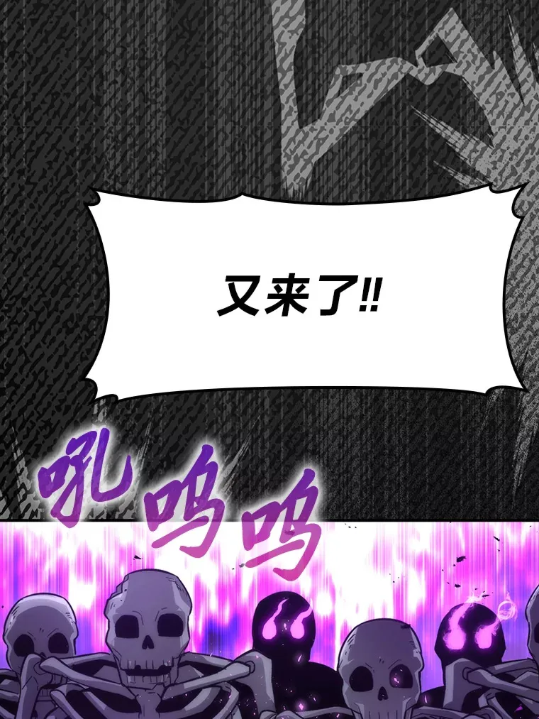43.死亡之城门洞开 第94页