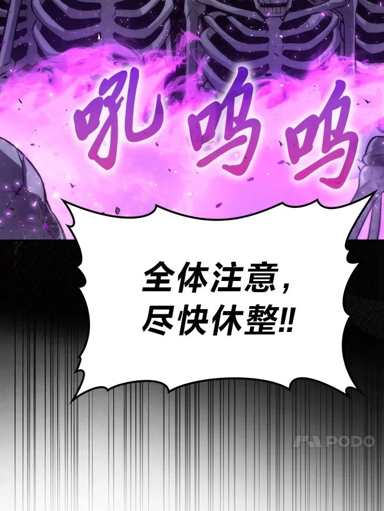 43.死亡之城门洞开 第95页