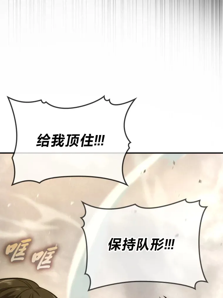 43.死亡之城门洞开 第96页