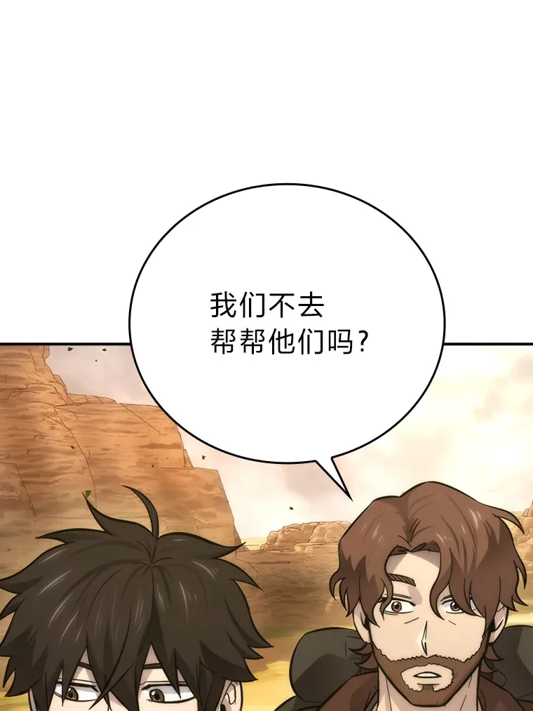 43.死亡之城门洞开 第98页