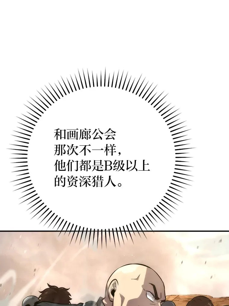 43.死亡之城门洞开 第100页