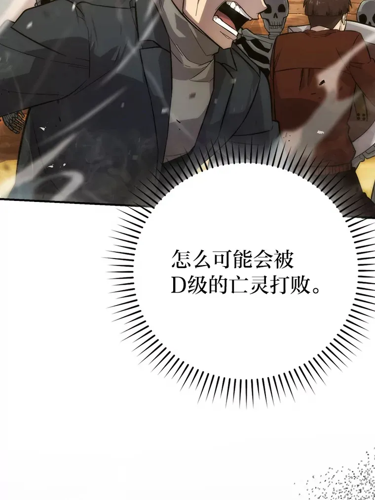 43.死亡之城门洞开 第101页