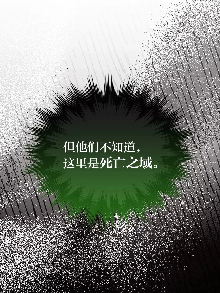 43.死亡之城门洞开 第102页