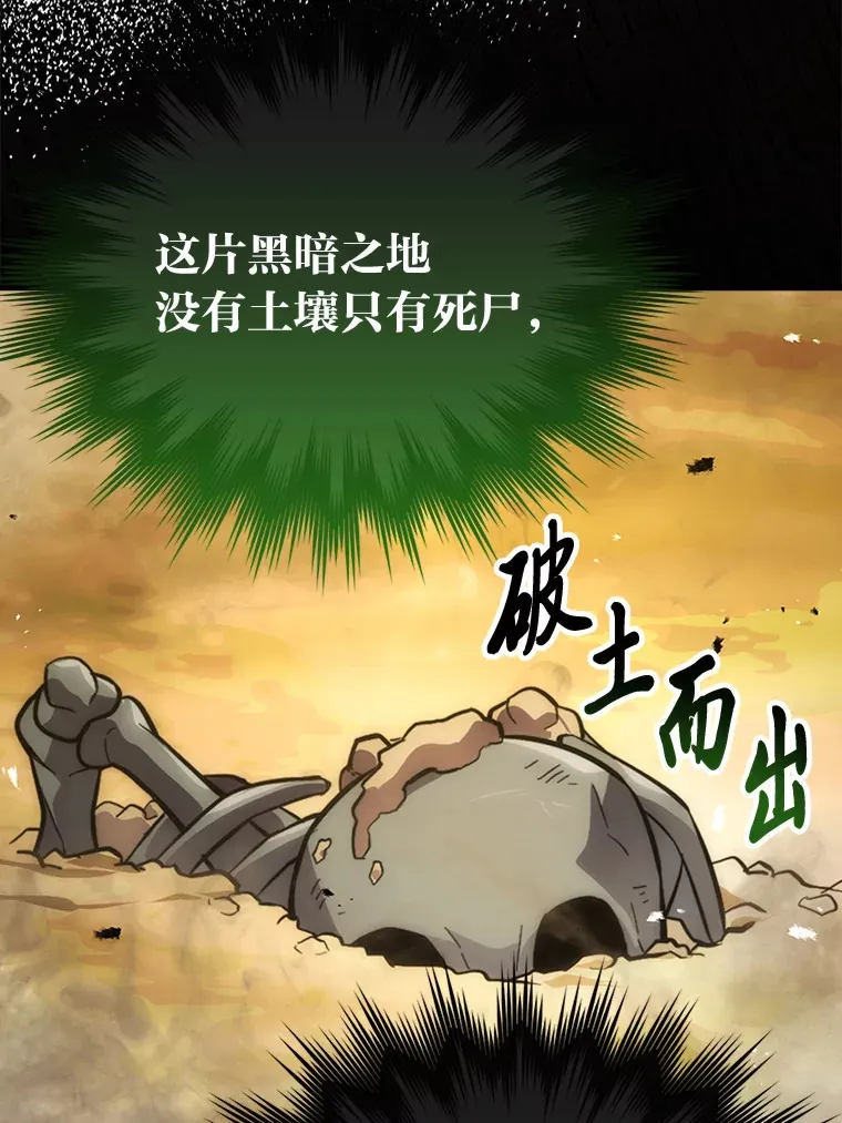 43.死亡之城门洞开 第103页
