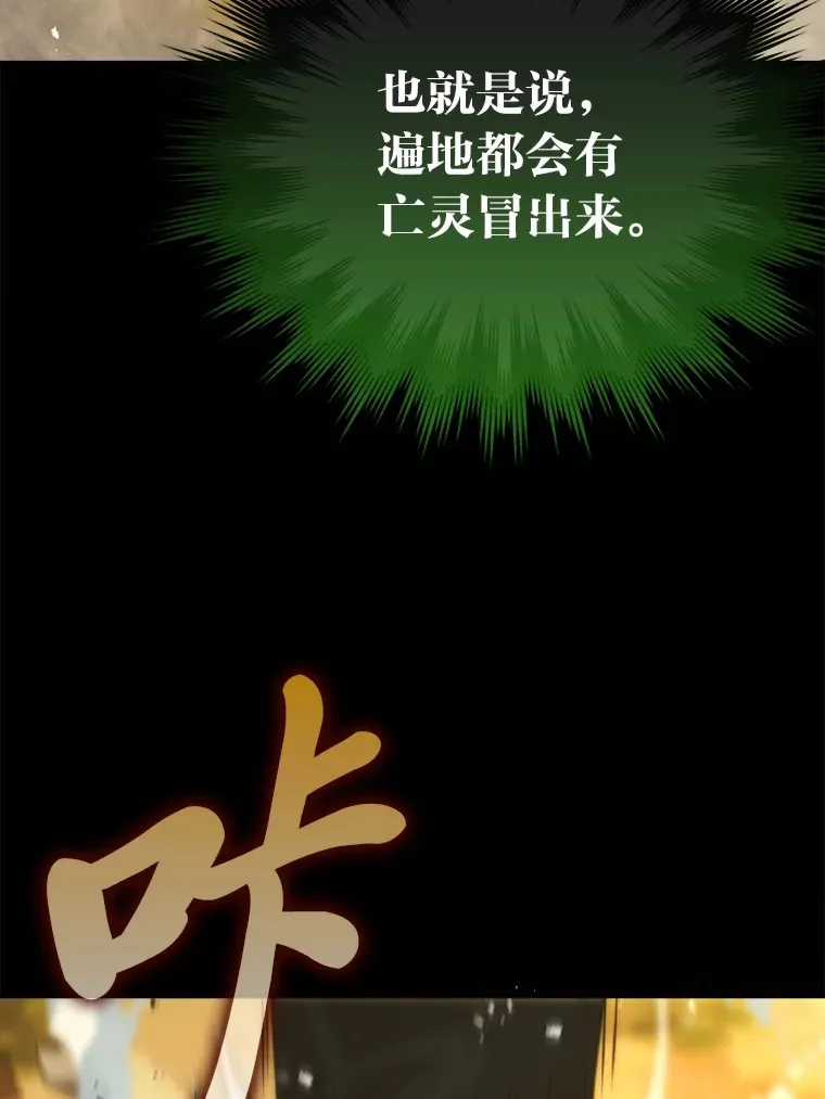 43.死亡之城门洞开 第104页