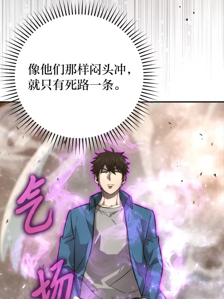 43.死亡之城门洞开 第106页