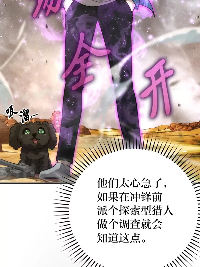 43.死亡之城门洞开 第107页