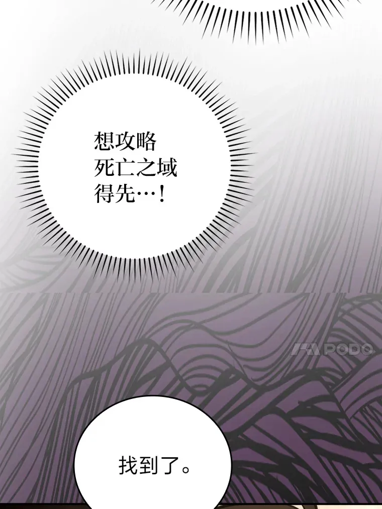 43.死亡之城门洞开 第108页