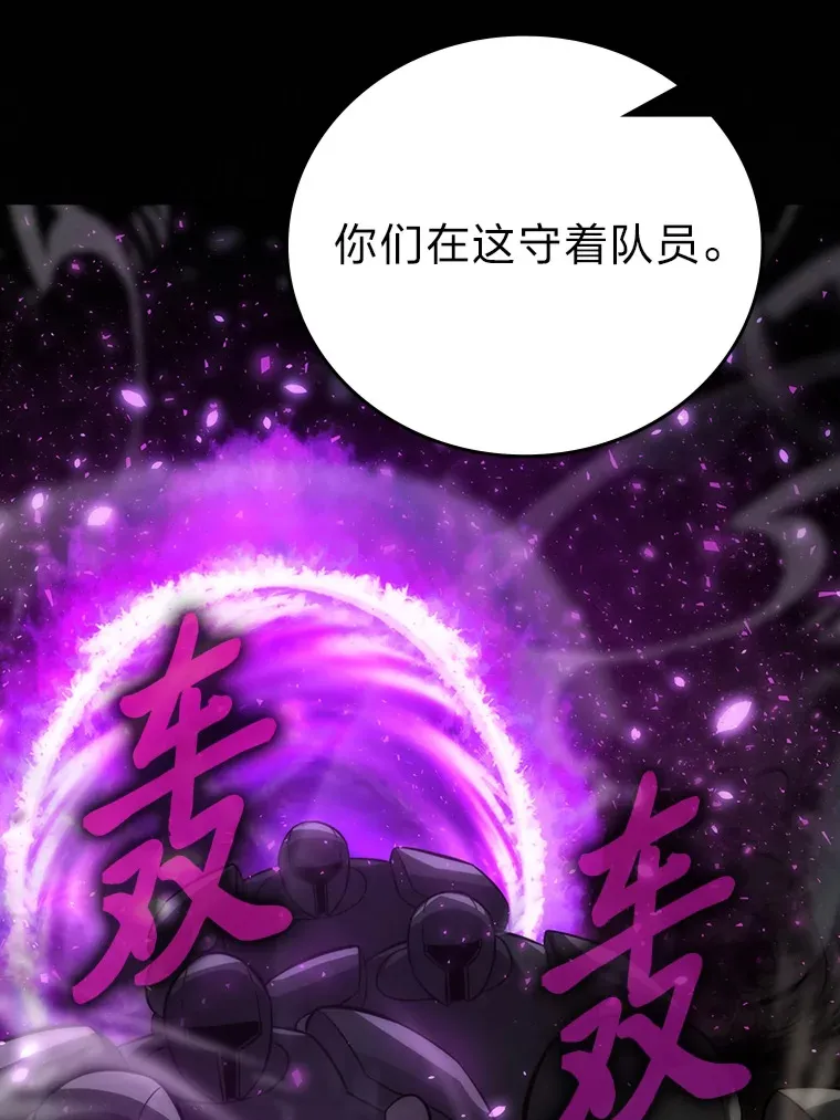43.死亡之城门洞开 第110页