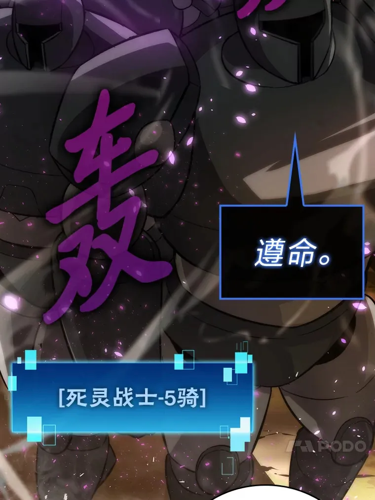 43.死亡之城门洞开 第111页