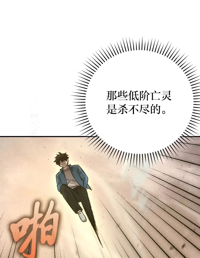 43.死亡之城门洞开 第113页