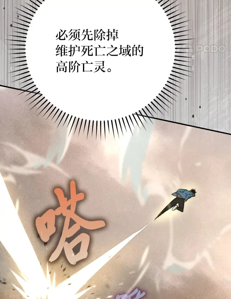 43.死亡之城门洞开 第115页