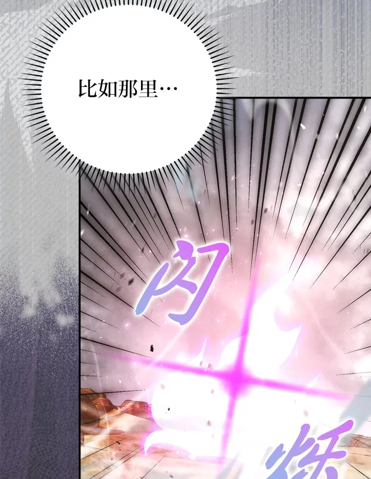 43.死亡之城门洞开 第119页