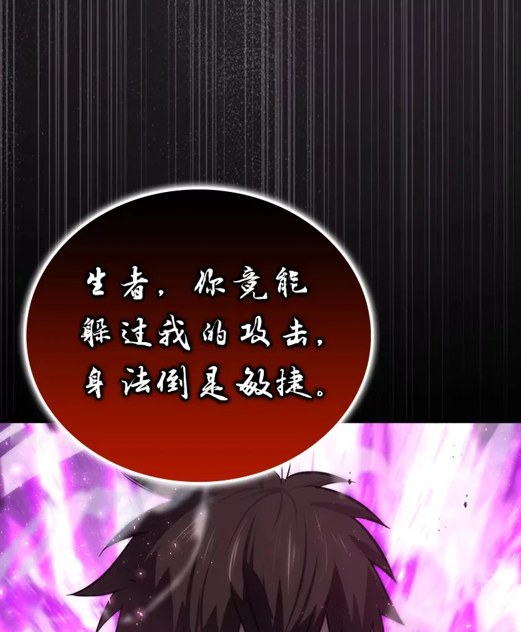 43.死亡之城门洞开 第126页