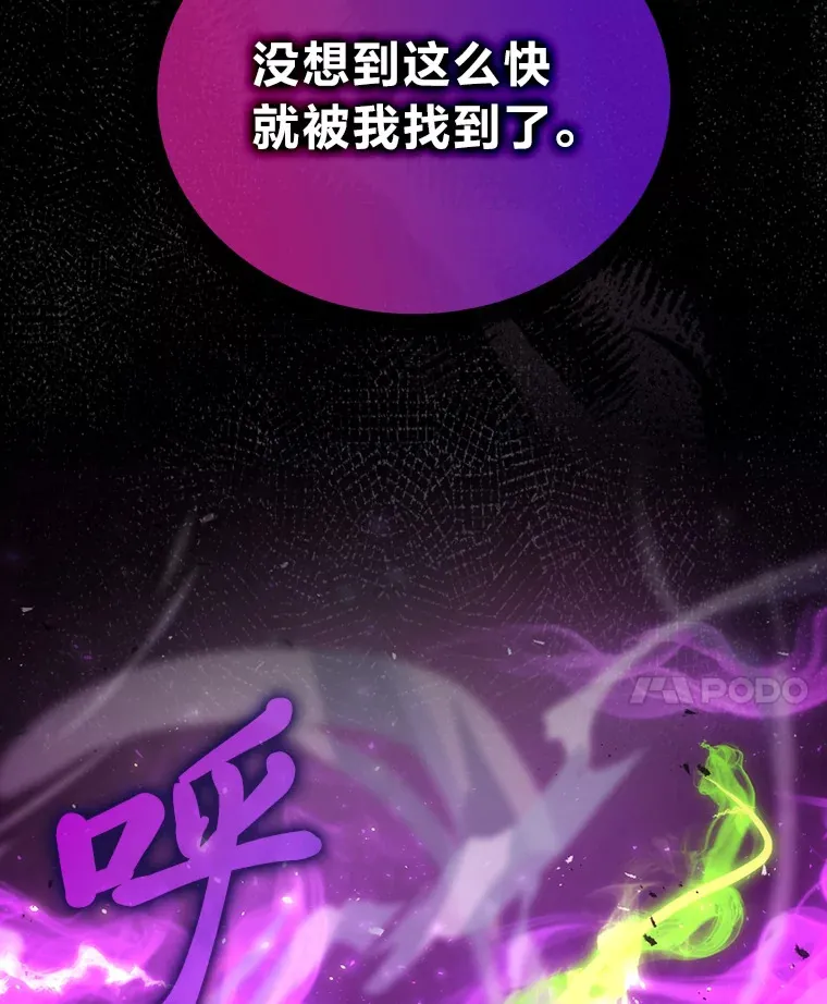 43.死亡之城门洞开 第128页