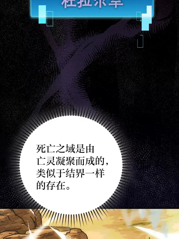 44.亡灵军众为吾起 第3页