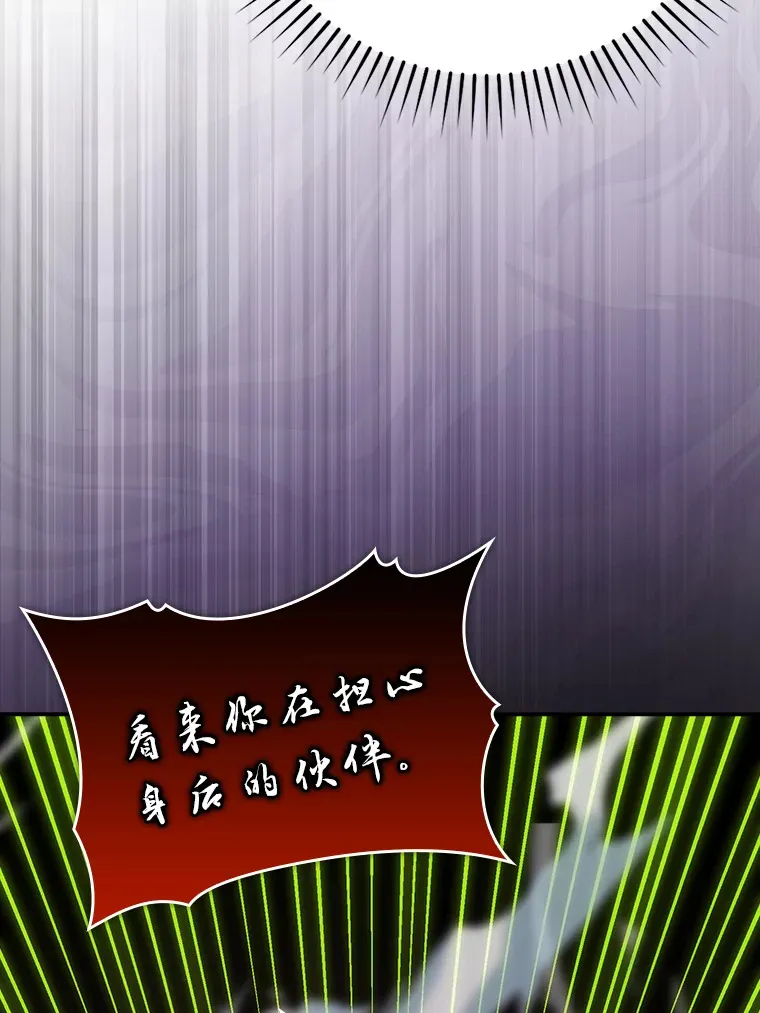 44.亡灵军众为吾起 第8页