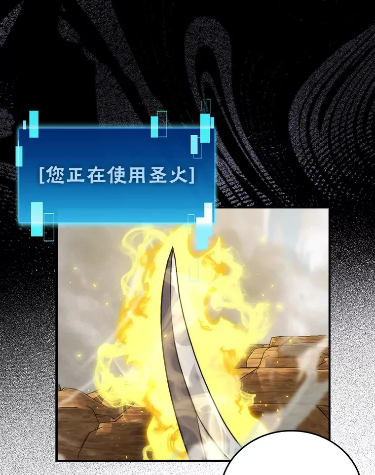 44.亡灵军众为吾起 第12页