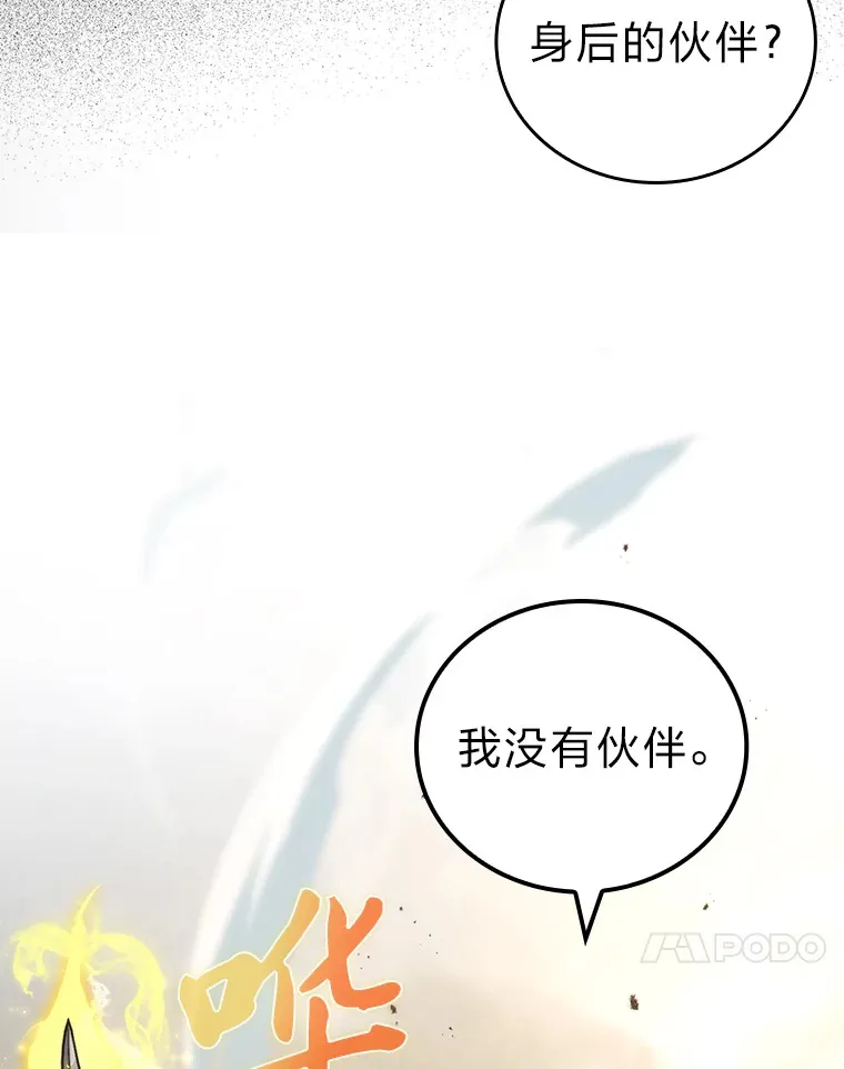 44.亡灵军众为吾起 第13页