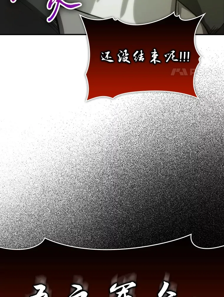 44.亡灵军众为吾起 第27页