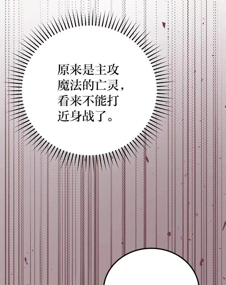 44.亡灵军众为吾起 第36页