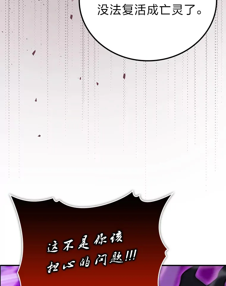 44.亡灵军众为吾起 第38页