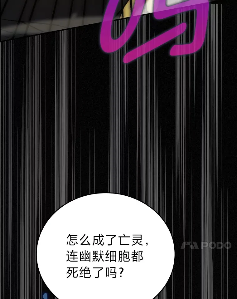 44.亡灵军众为吾起 第43页