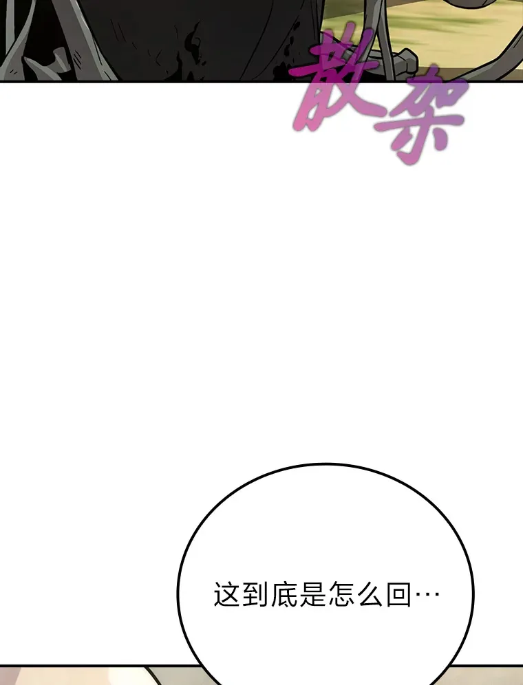 44.亡灵军众为吾起 第68页