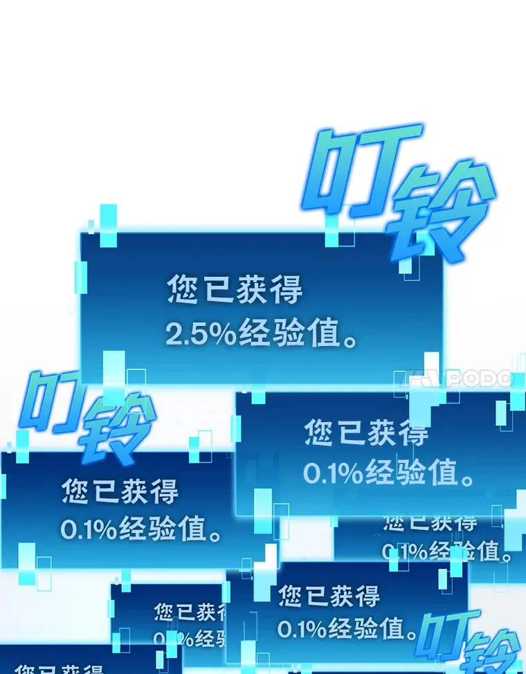 44.亡灵军众为吾起 第70页