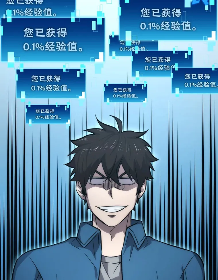 44.亡灵军众为吾起 第71页