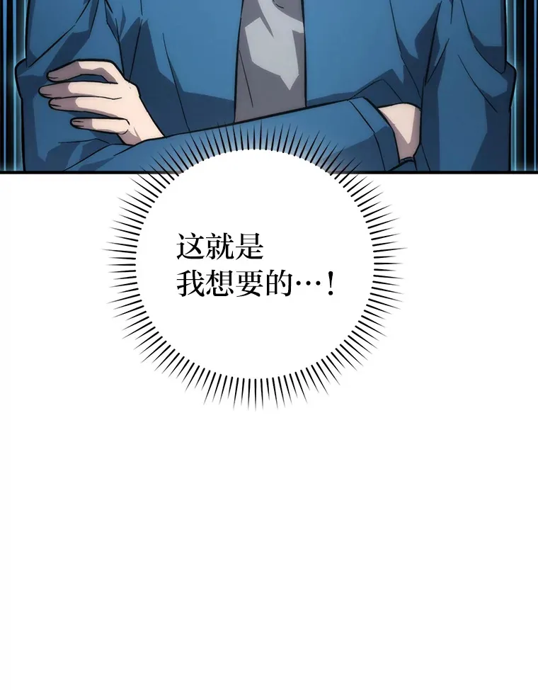 44.亡灵军众为吾起 第72页