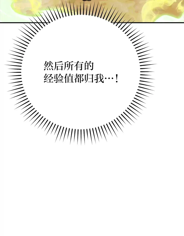 44.亡灵军众为吾起 第74页