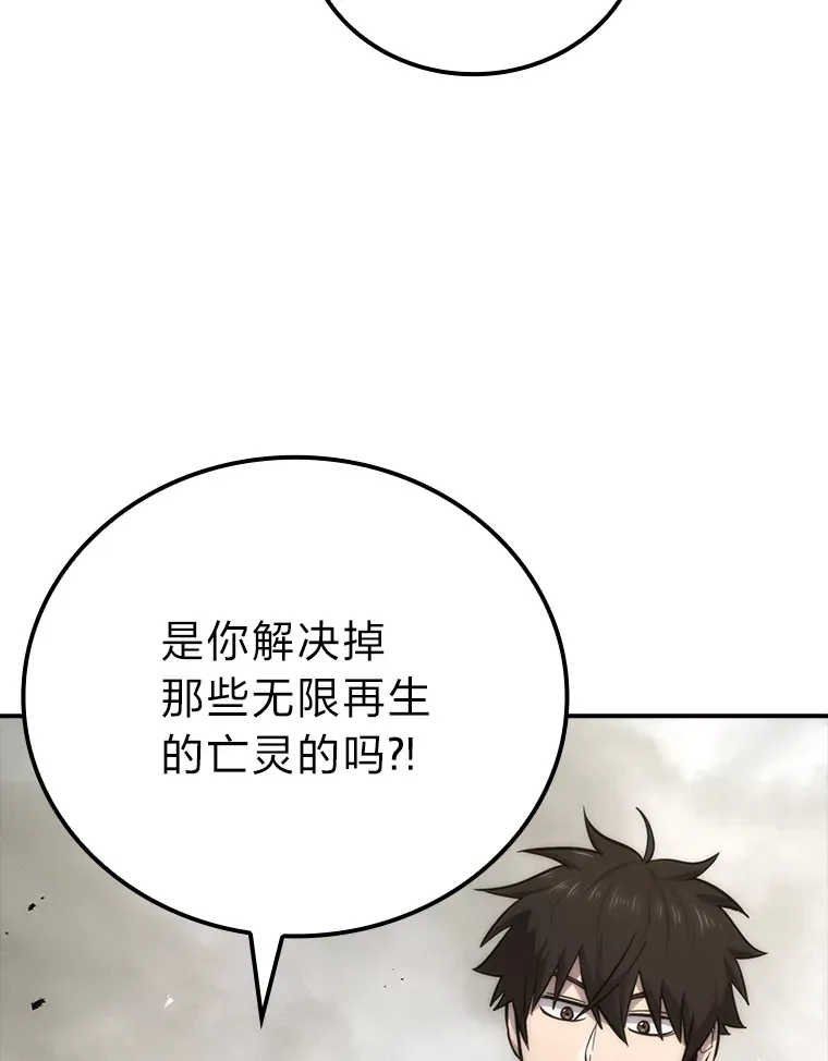 44.亡灵军众为吾起 第76页