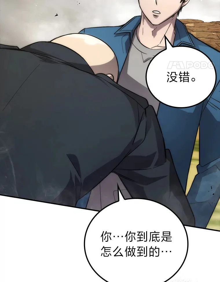 44.亡灵军众为吾起 第77页