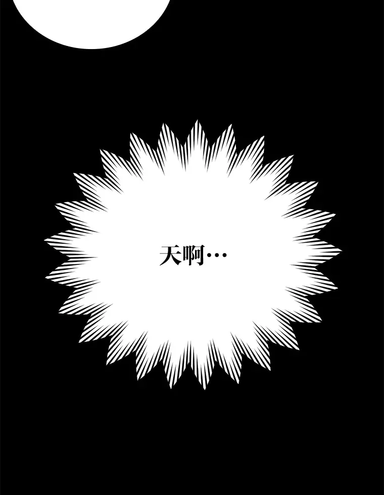44.亡灵军众为吾起 第82页