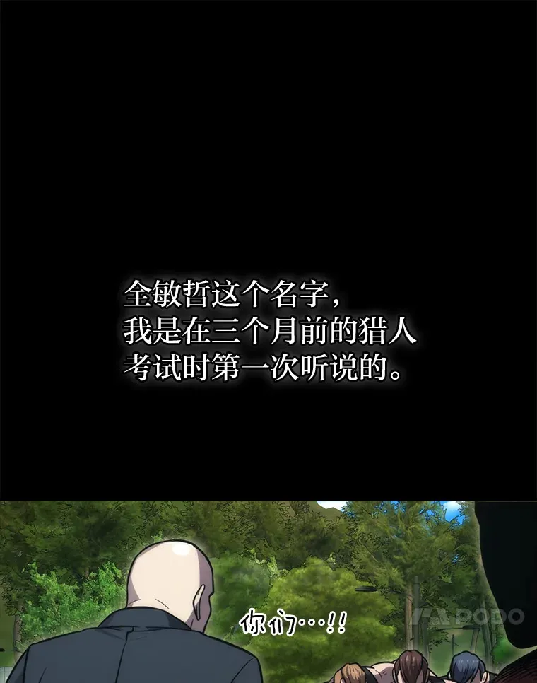 44.亡灵军众为吾起 第83页