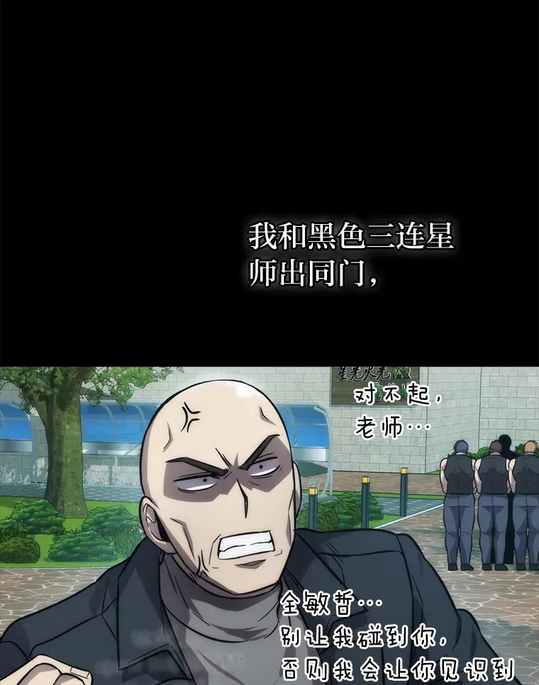 44.亡灵军众为吾起 第85页