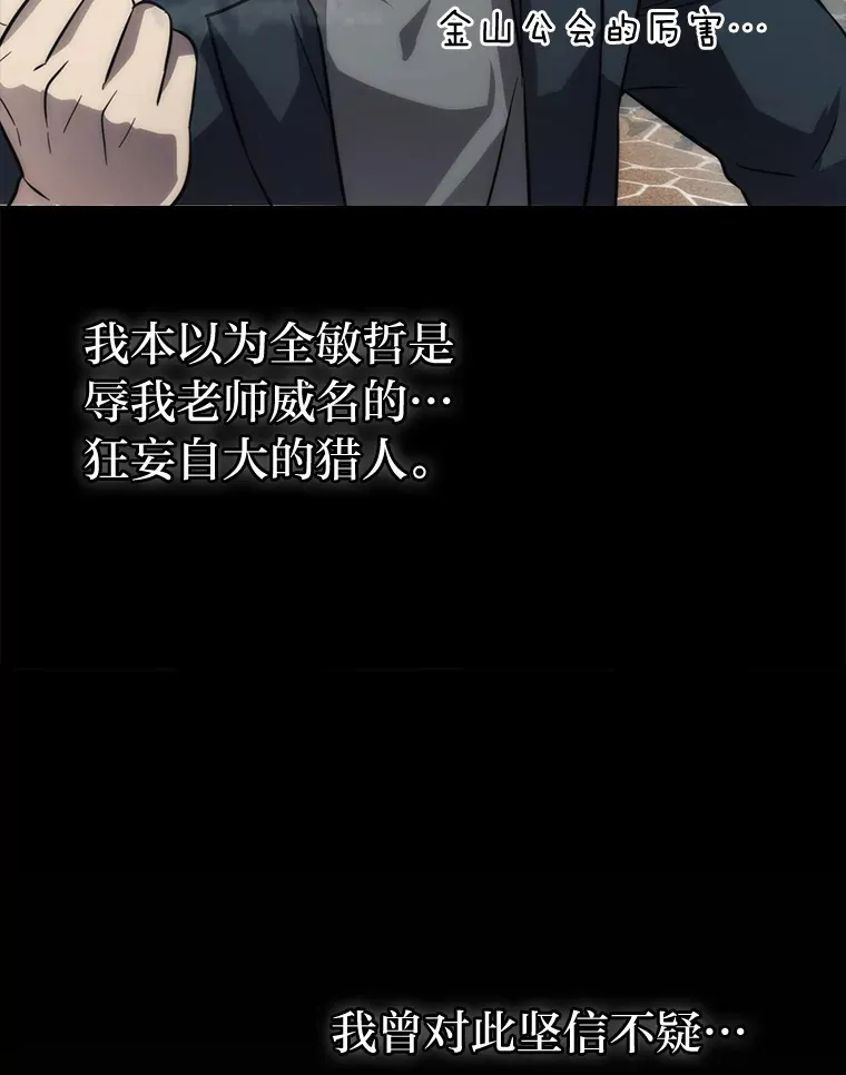 44.亡灵军众为吾起 第86页