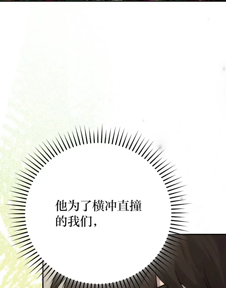 44.亡灵军众为吾起 第89页