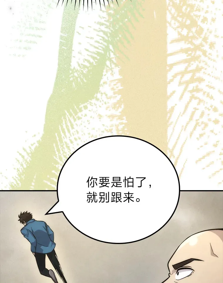 44.亡灵军众为吾起 第91页