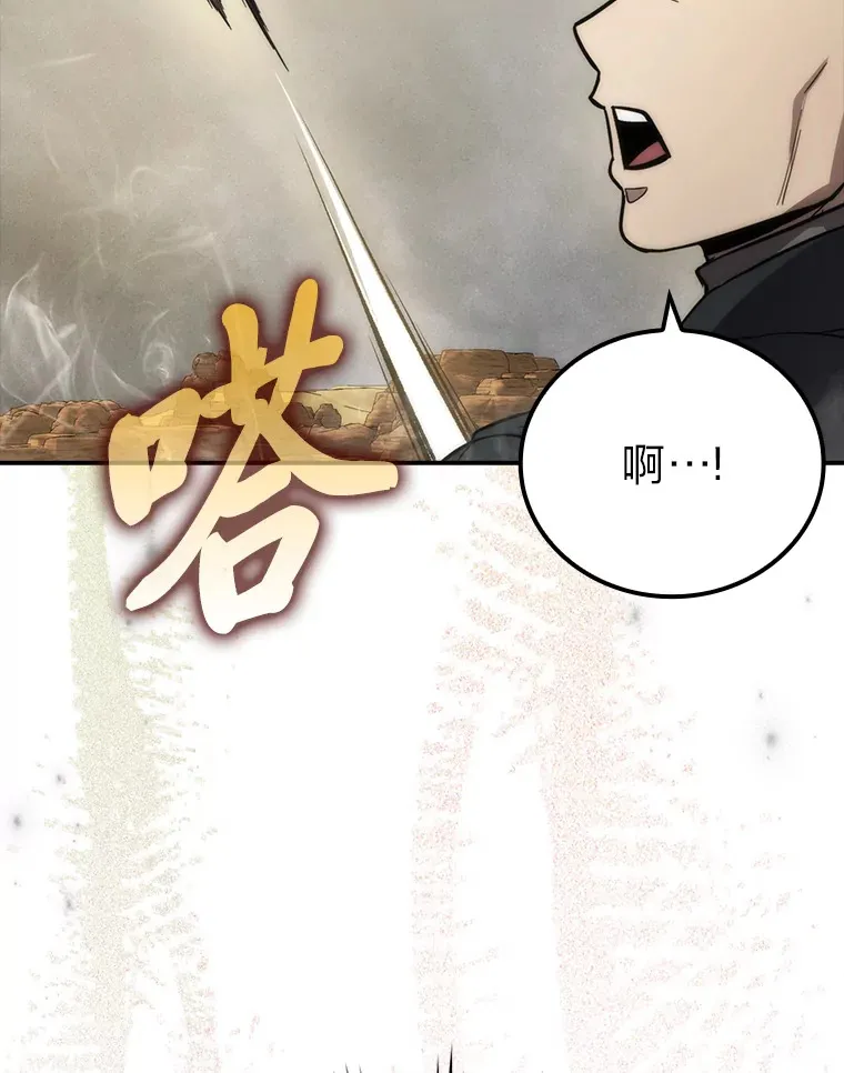 44.亡灵军众为吾起 第92页
