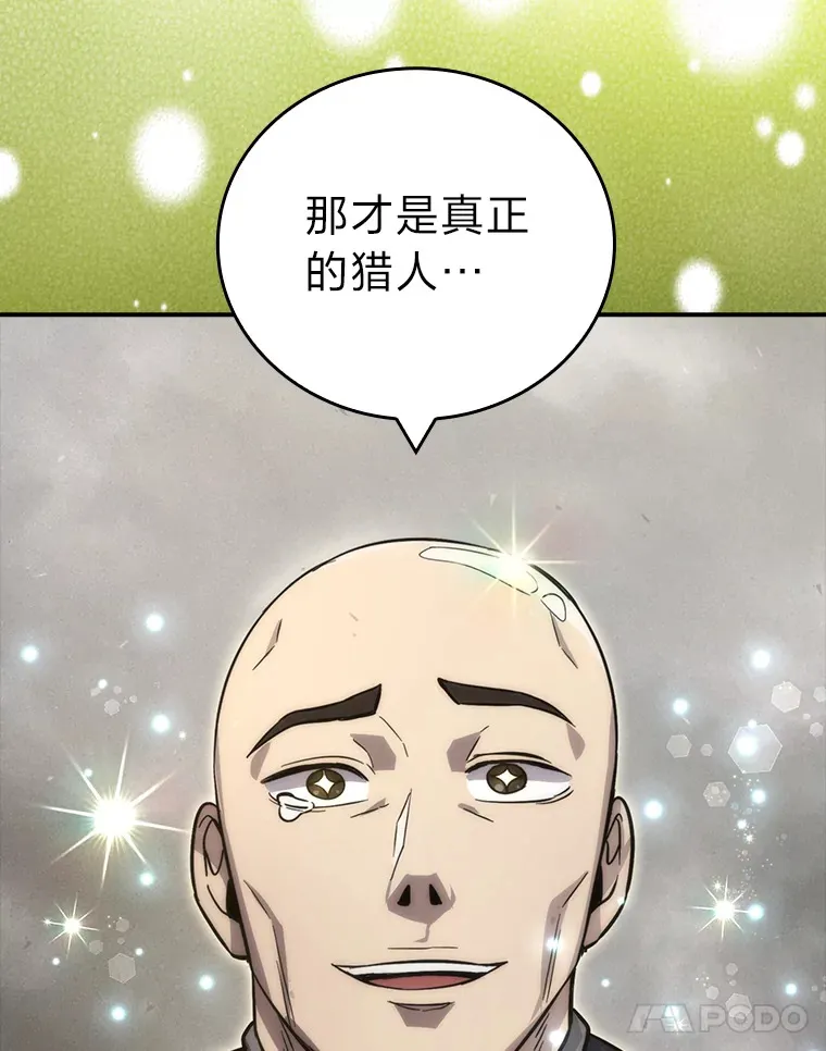 44.亡灵军众为吾起 第94页