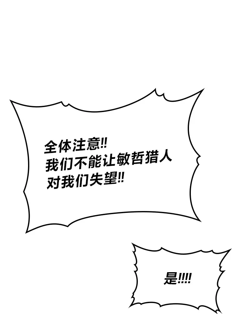 44.亡灵军众为吾起 第96页