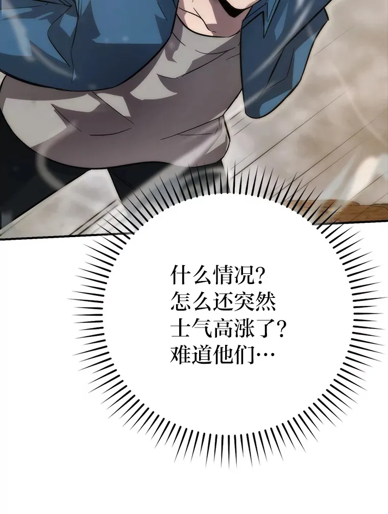 44.亡灵军众为吾起 第98页