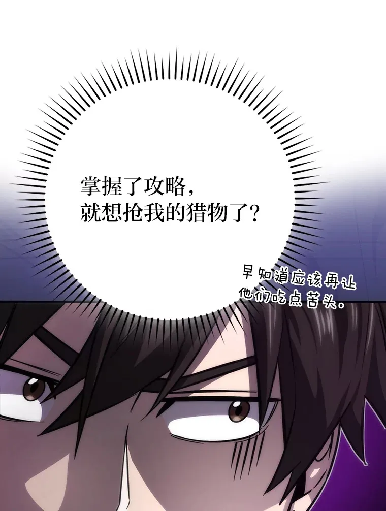44.亡灵军众为吾起 第99页
