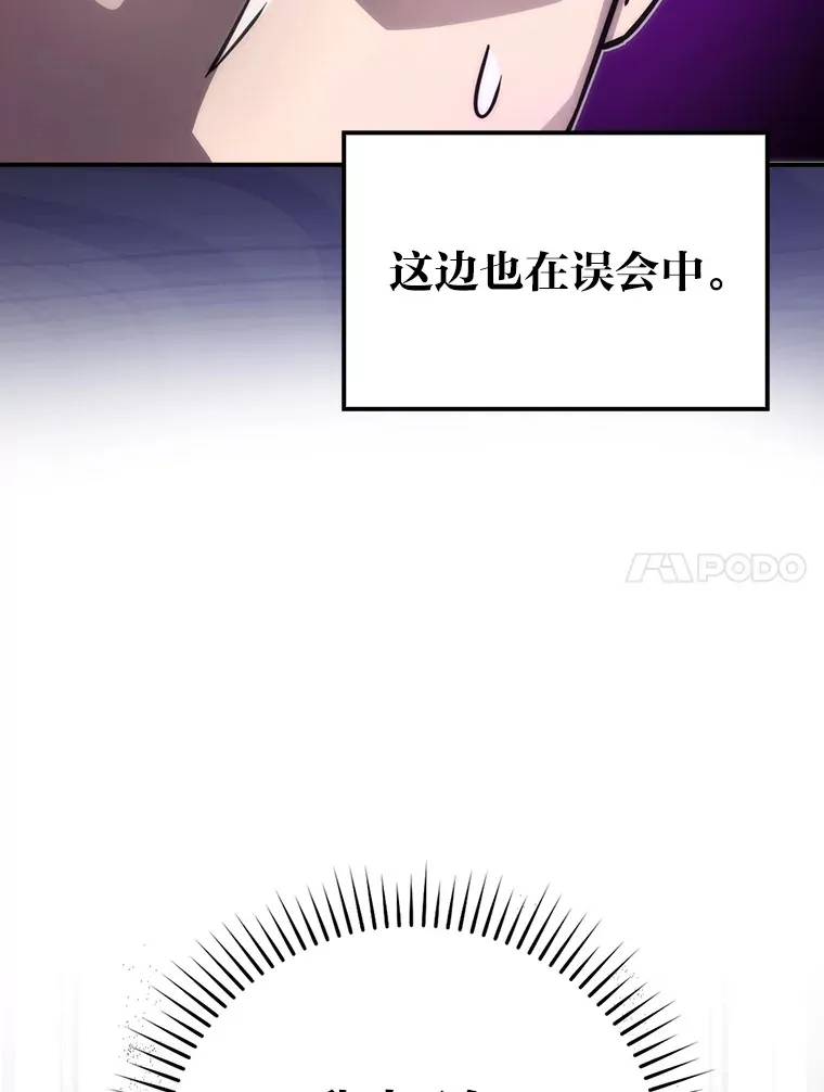 44.亡灵军众为吾起 第100页
