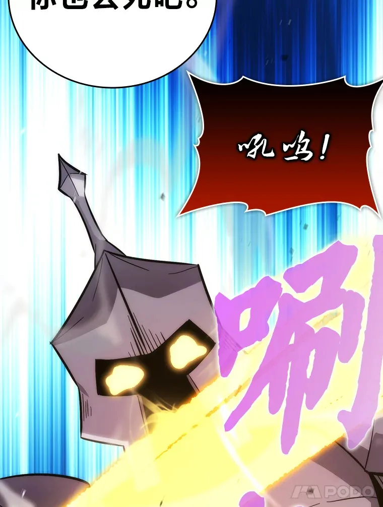 44.亡灵军众为吾起 第107页