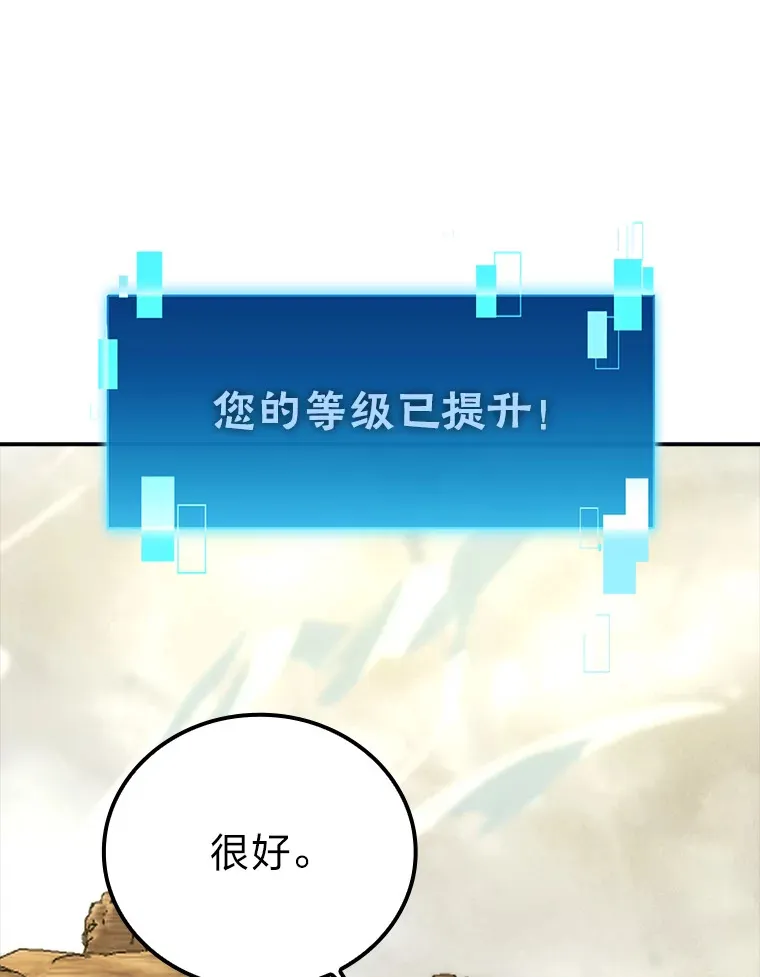 44.亡灵军众为吾起 第111页