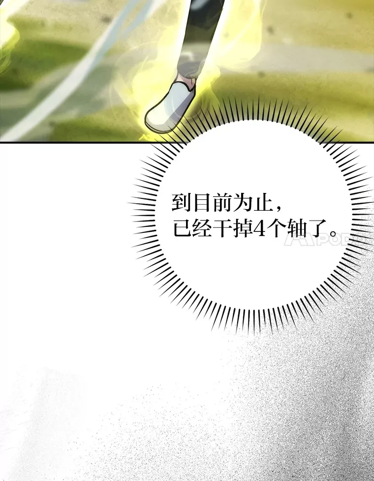 44.亡灵军众为吾起 第113页