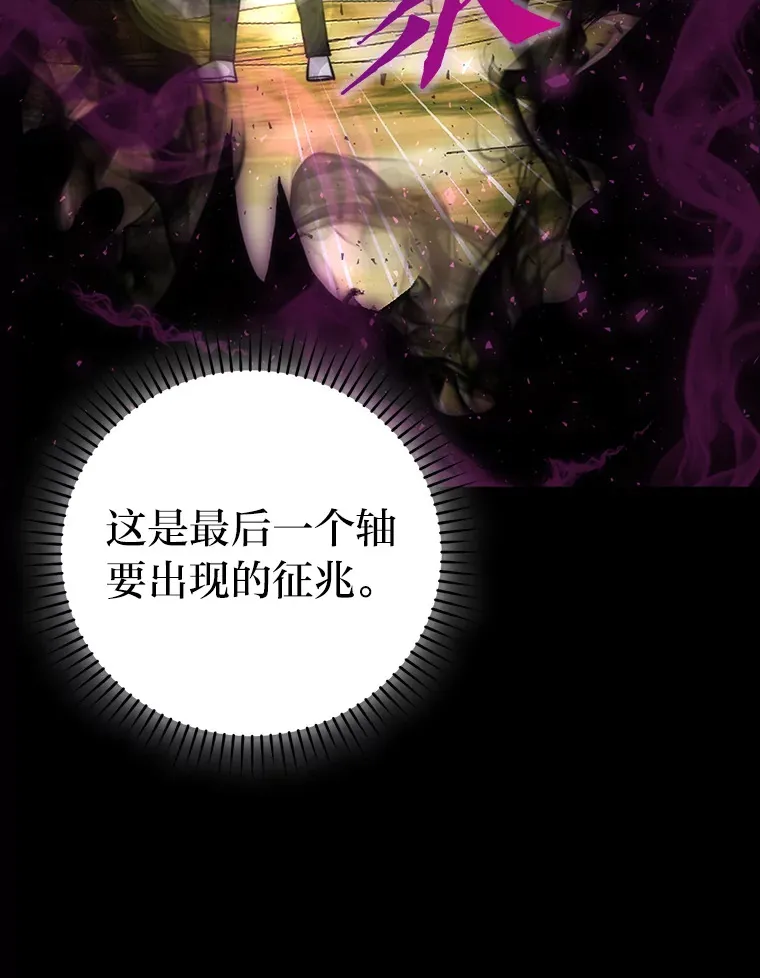 44.亡灵军众为吾起 第117页